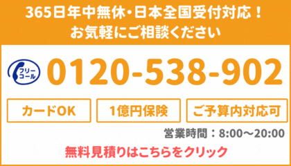 庭木剪定サービス【剪定1本4,000円(税込4,400円)～対応】