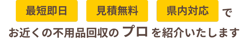 県内