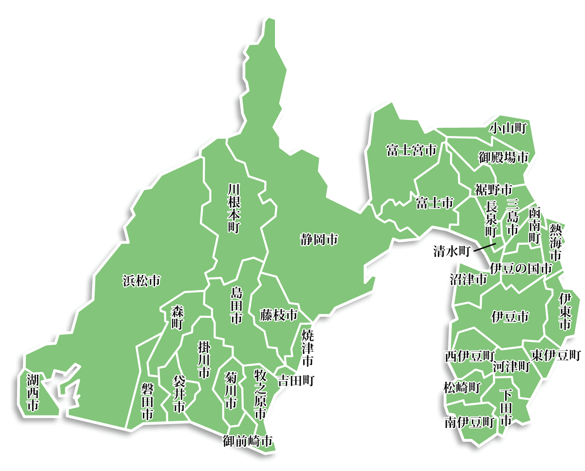 静岡県内で地域密着のハウスクリーニングをすぐに対応可能なエリア