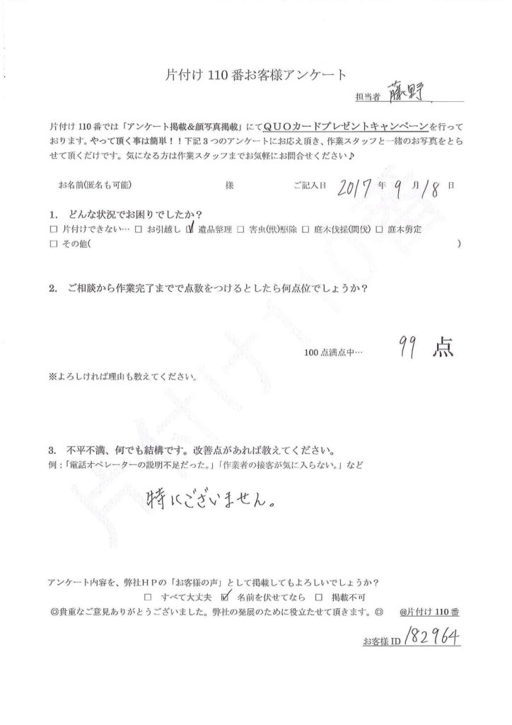 【松江市】遺品整理に伴う仏壇回収☆供養まで頼めて助かったとお喜びいただけました。