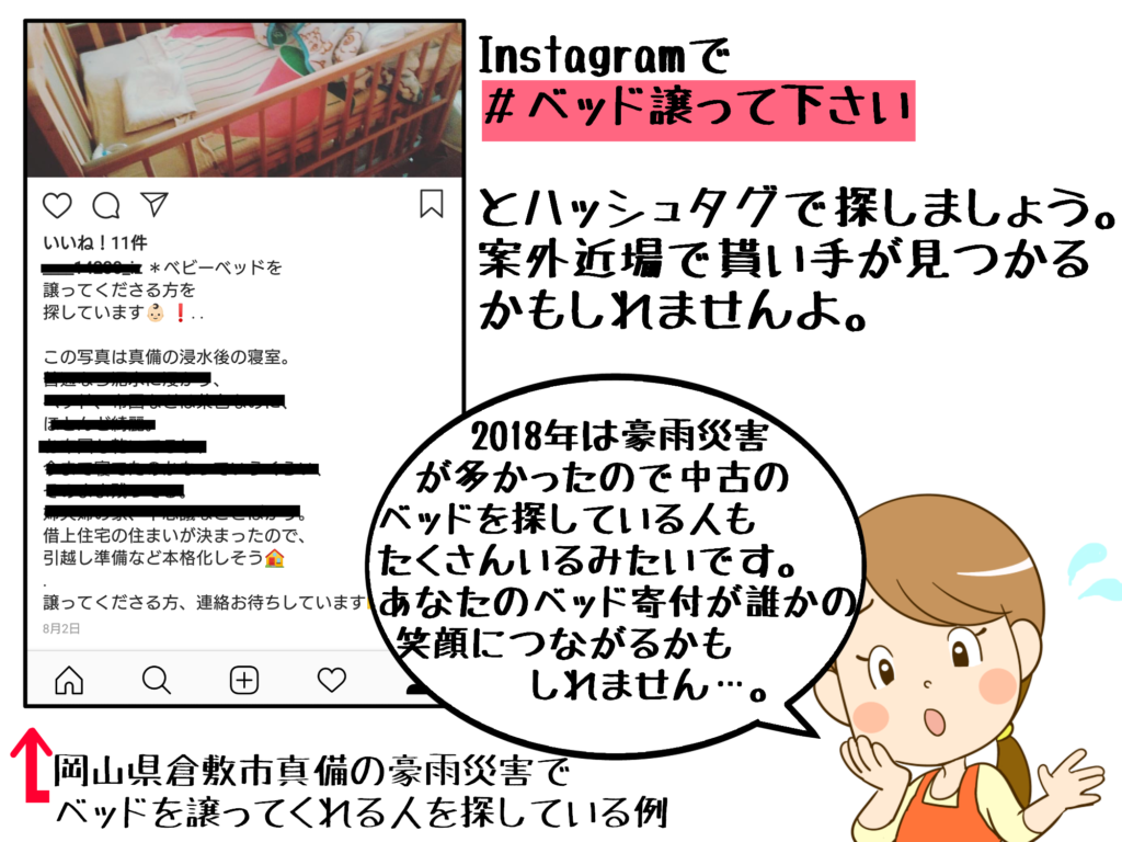 プロが教える！ベッドを無料で処分する方法から格安処分法までの全知識