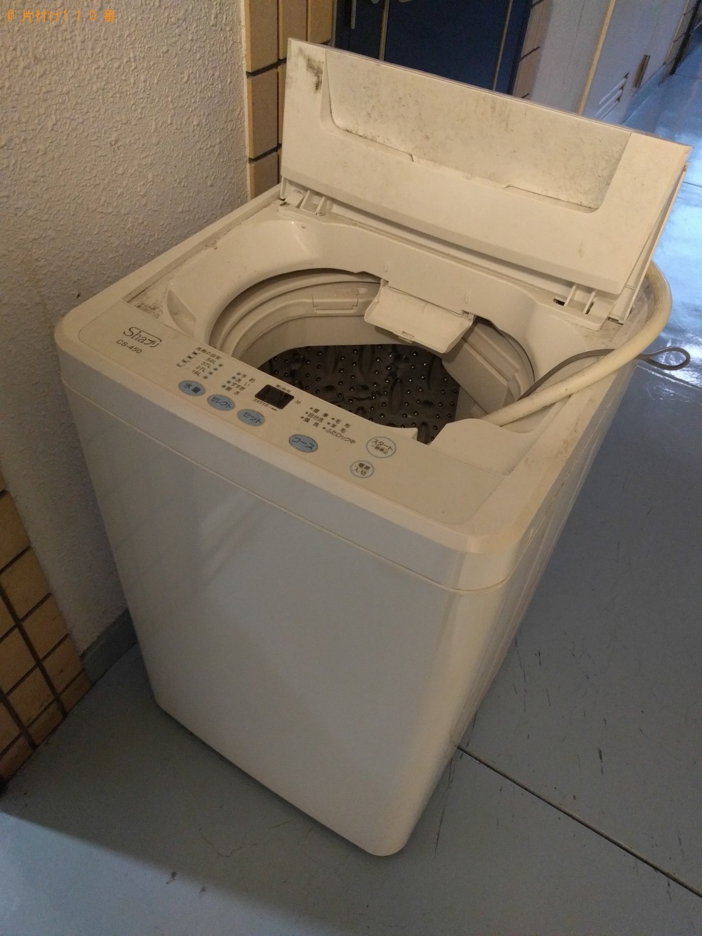 【北九州市小倉南区】洗濯機回収のご依頼　お客様の声