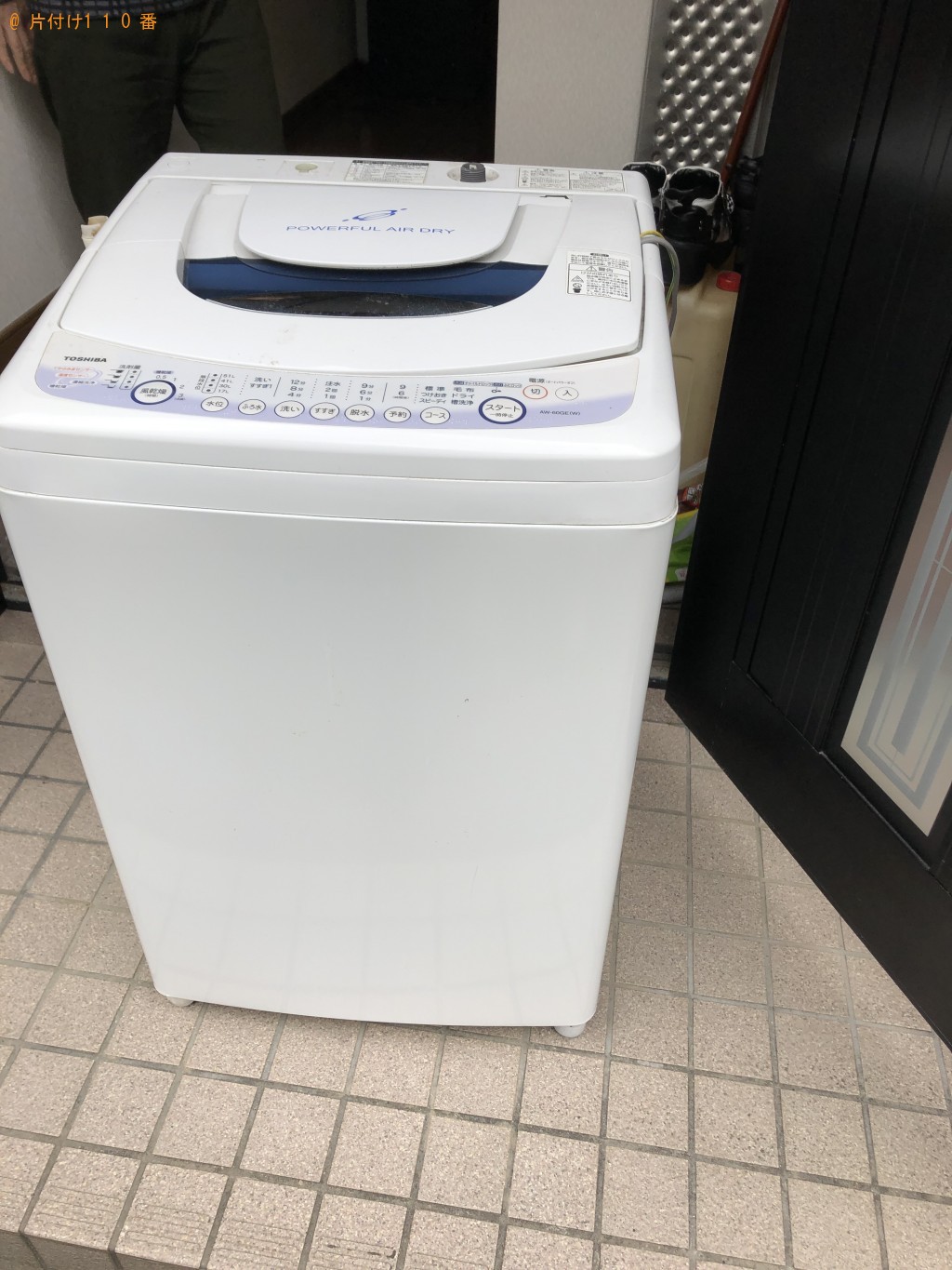 【京都市右京区】洗濯機の出張不用品回収・処分ご依頼　お客様の声
