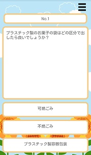 名古屋市のゴミ13種の分別を一瞬解決 捨て方 収集日までの全情報