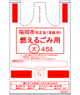 令和2年完全版 福岡市の全4種のゴミ分別方法 出し方 収集日すべて