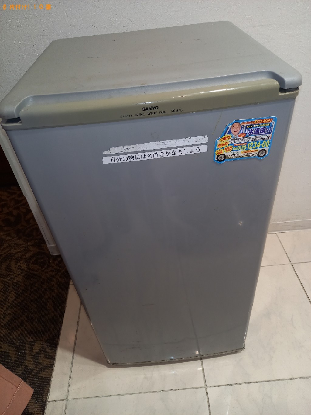 【船橋市本町】170L未満冷蔵庫の出張不用品回収・処分ご依頼