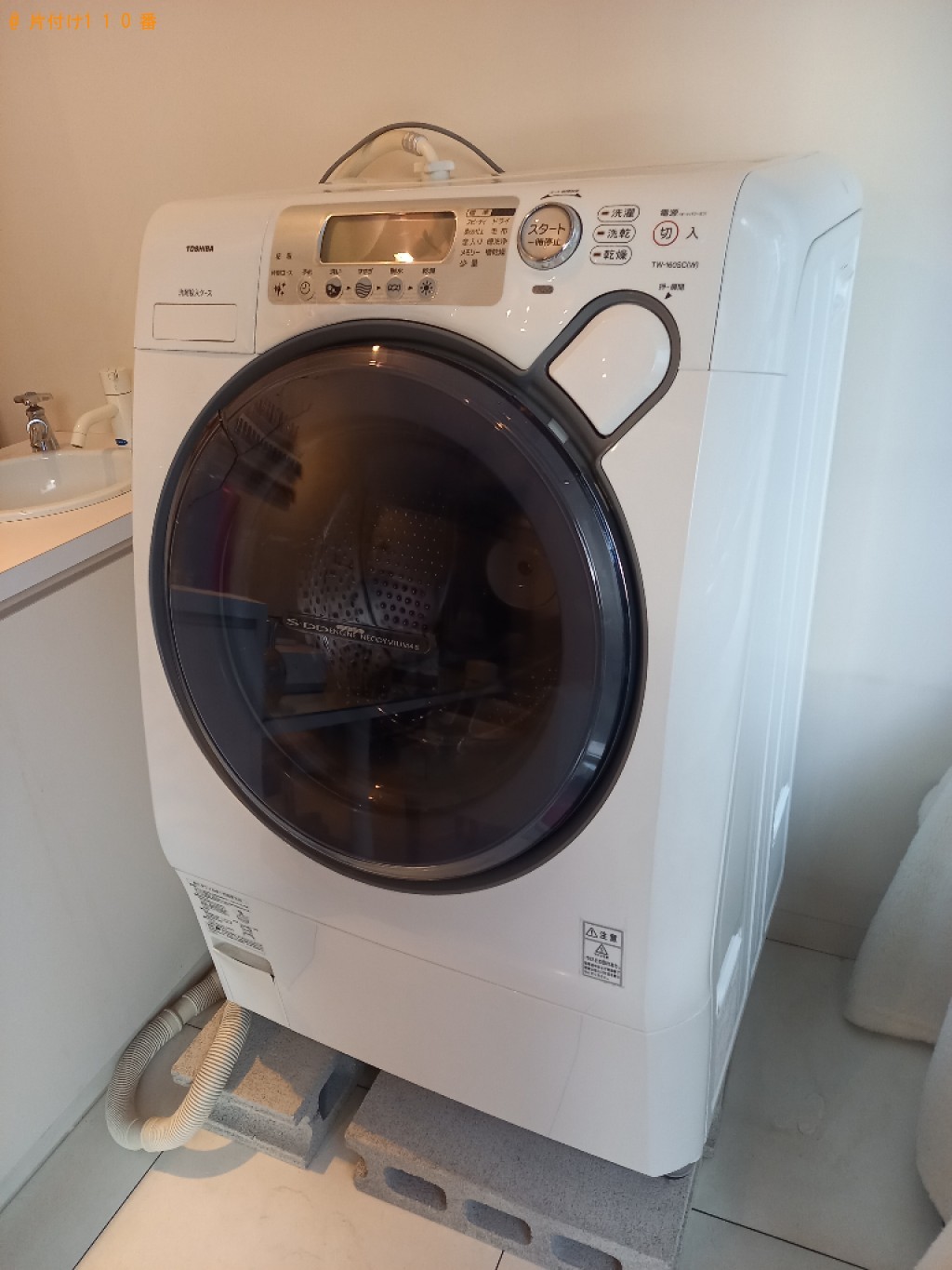 【港区】洗濯機の出張不用品回収・処分ご依頼　お客様の声