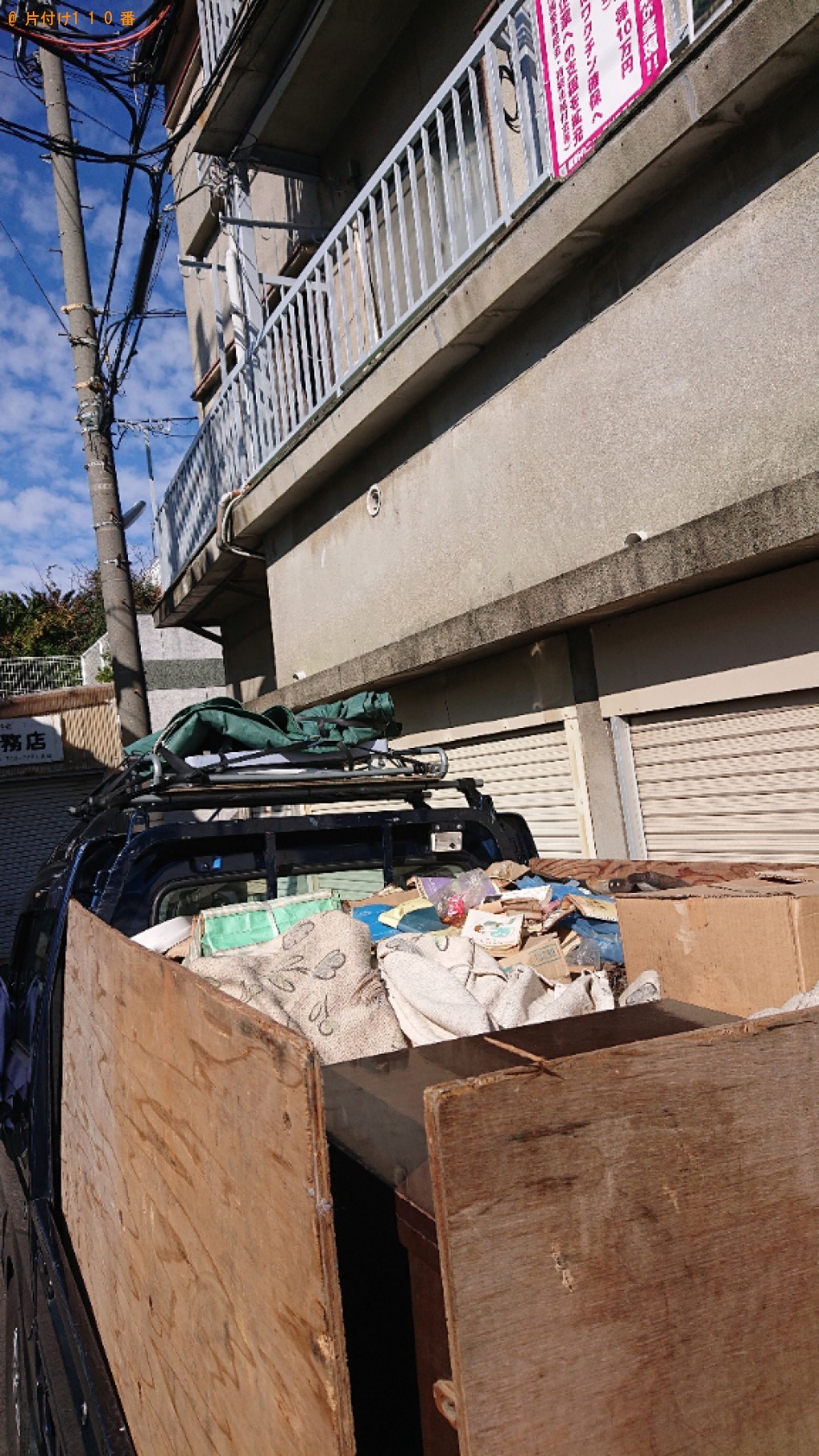 【神戸市垂水区】トラックパックでの出張不用品回収・処分ご依頼