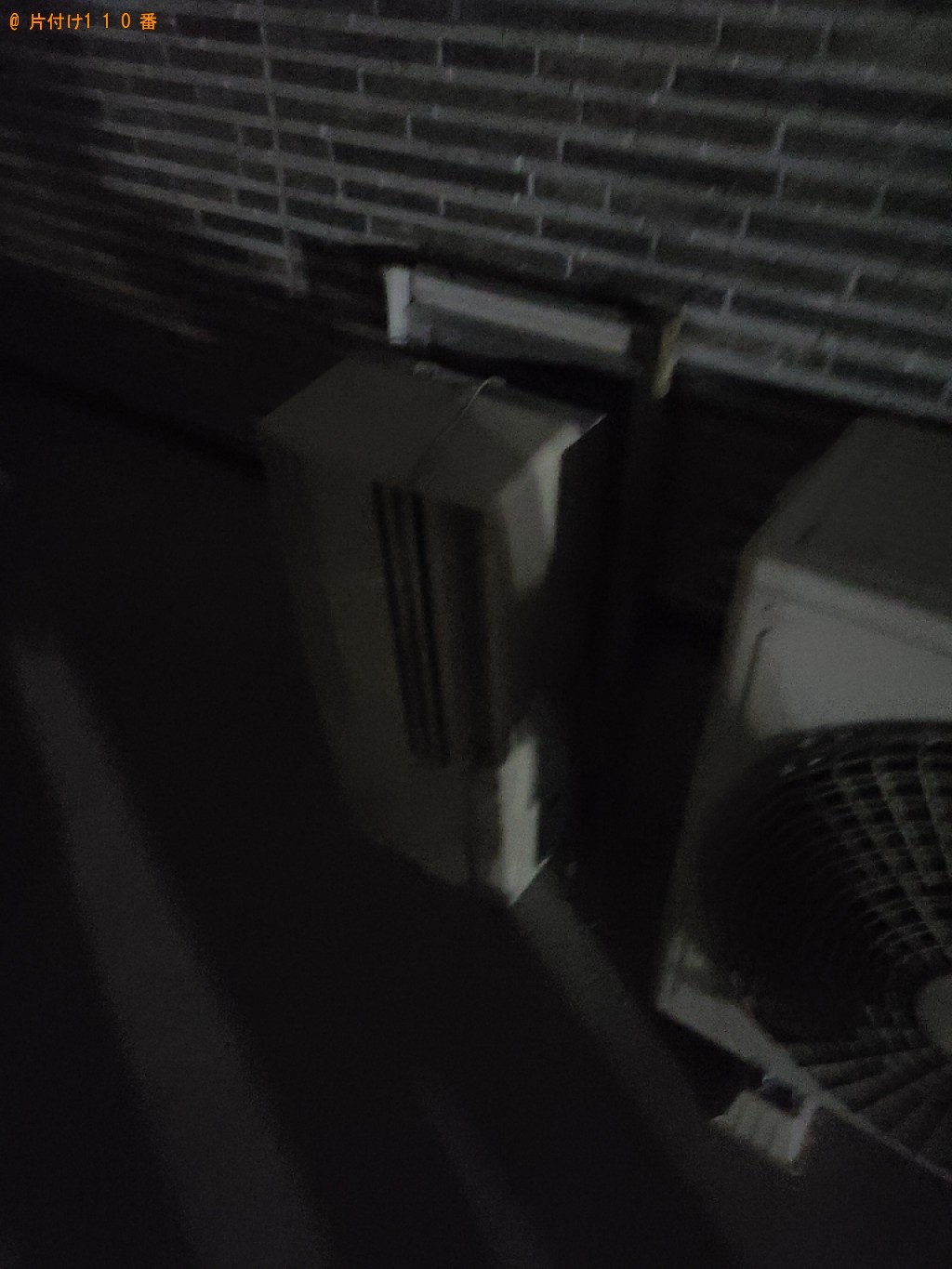 【北九州市門司区】家庭用エアコンの出張不用品回収・処分ご依頼