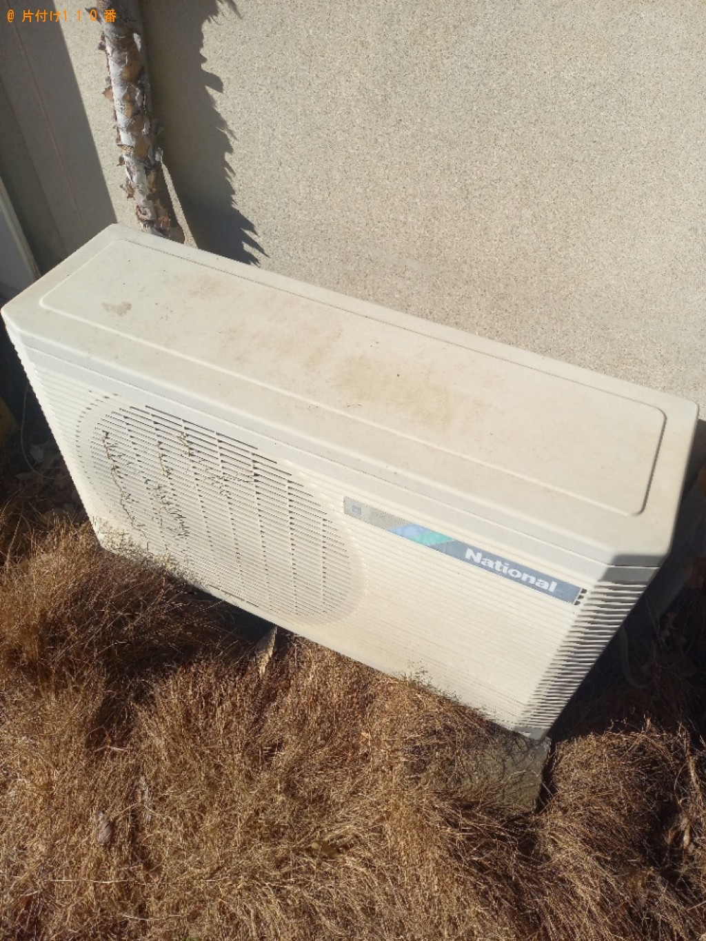 【船橋市】家庭用エアコンの出張不用品回収・処分ご依頼　お客様の声