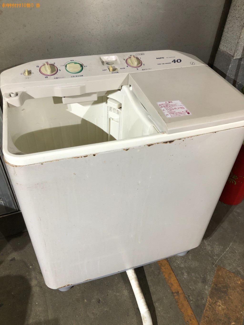 【下関市山の田東町】洗濯機の出張不用品回収・処分ご依頼