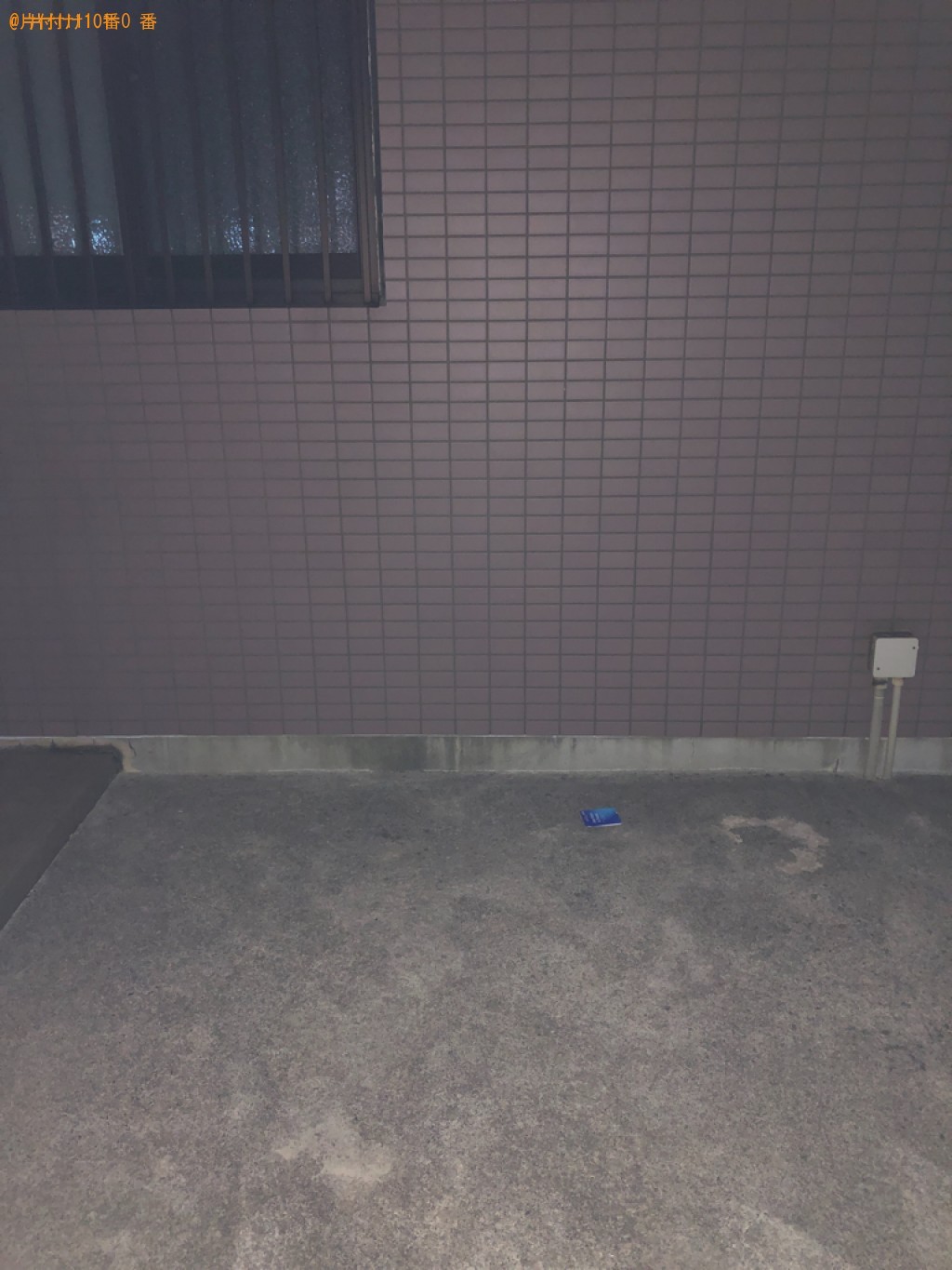 【下関市羽山町】家具・家電の出張不用品回収・処分ご依頼