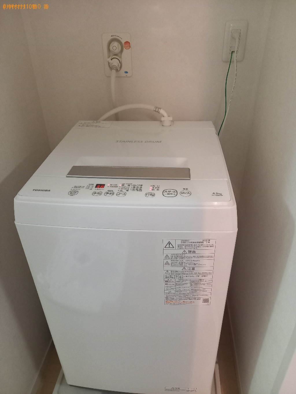 【千葉市中央区】洗濯機の設置作業ご依頼　お客様の声