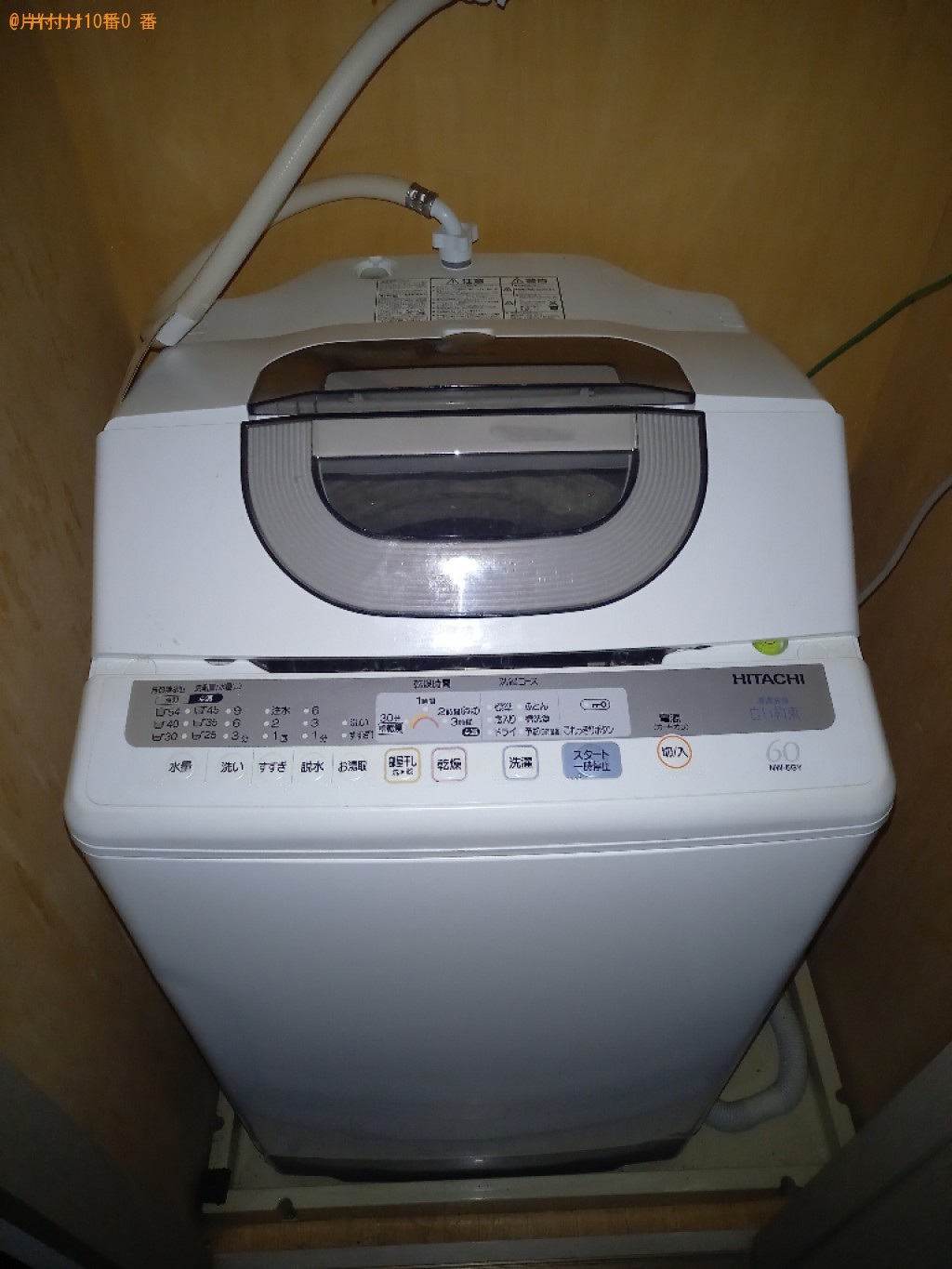 【練馬区】洗濯機の出張不用品回収・処分ご依頼　お客様の声