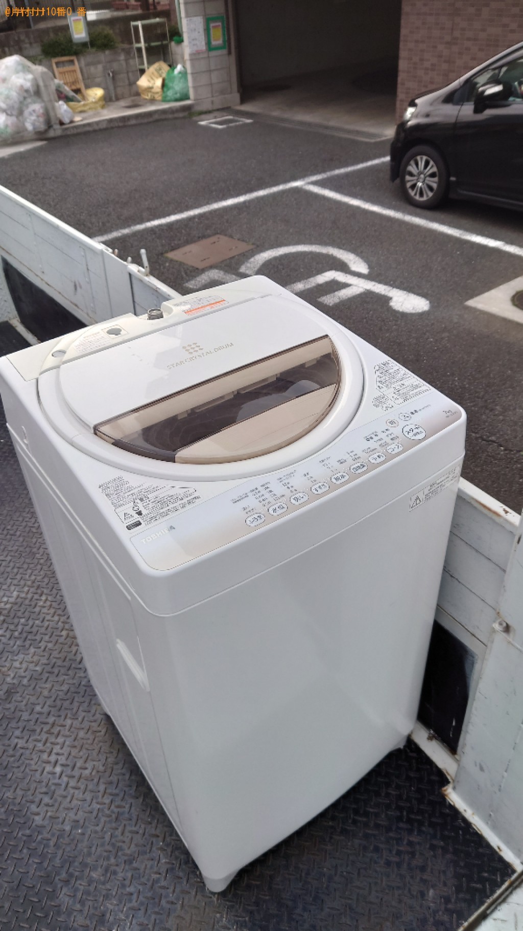 【船橋市旭町】洗濯機の出張不用品回収・処分ご依頼　お客様の声