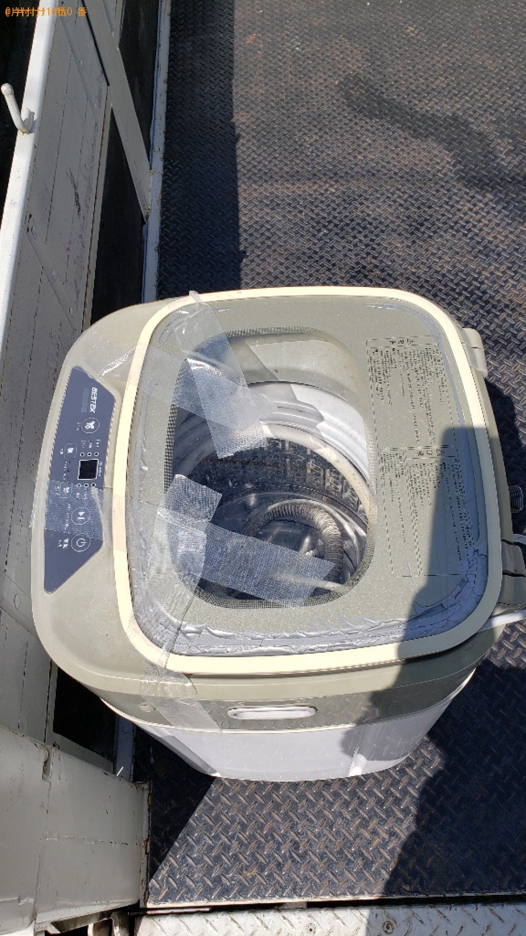 【さいたま市桜区】洗濯機の出張不用品回収・処分ご依頼　お客様の声