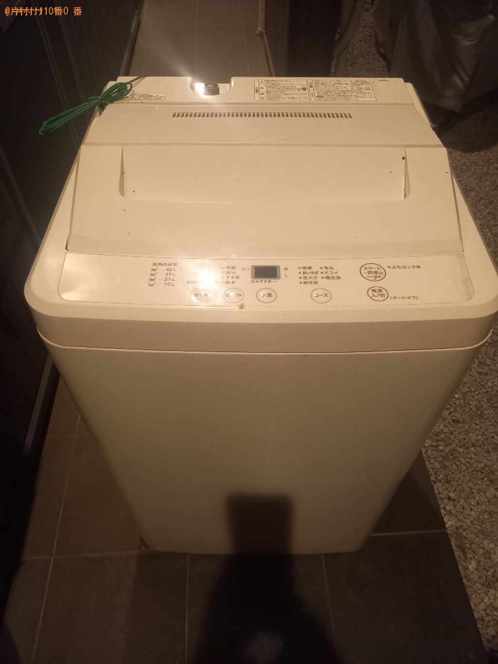 【世田谷区】洗濯機の出張不用品回収・処分ご依頼　お客様の声