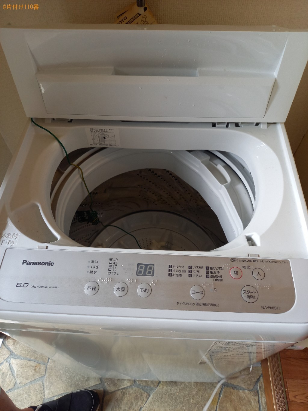 【練馬区春日町】洗濯機の出張不用品回収・処分ご依頼　お客様の声