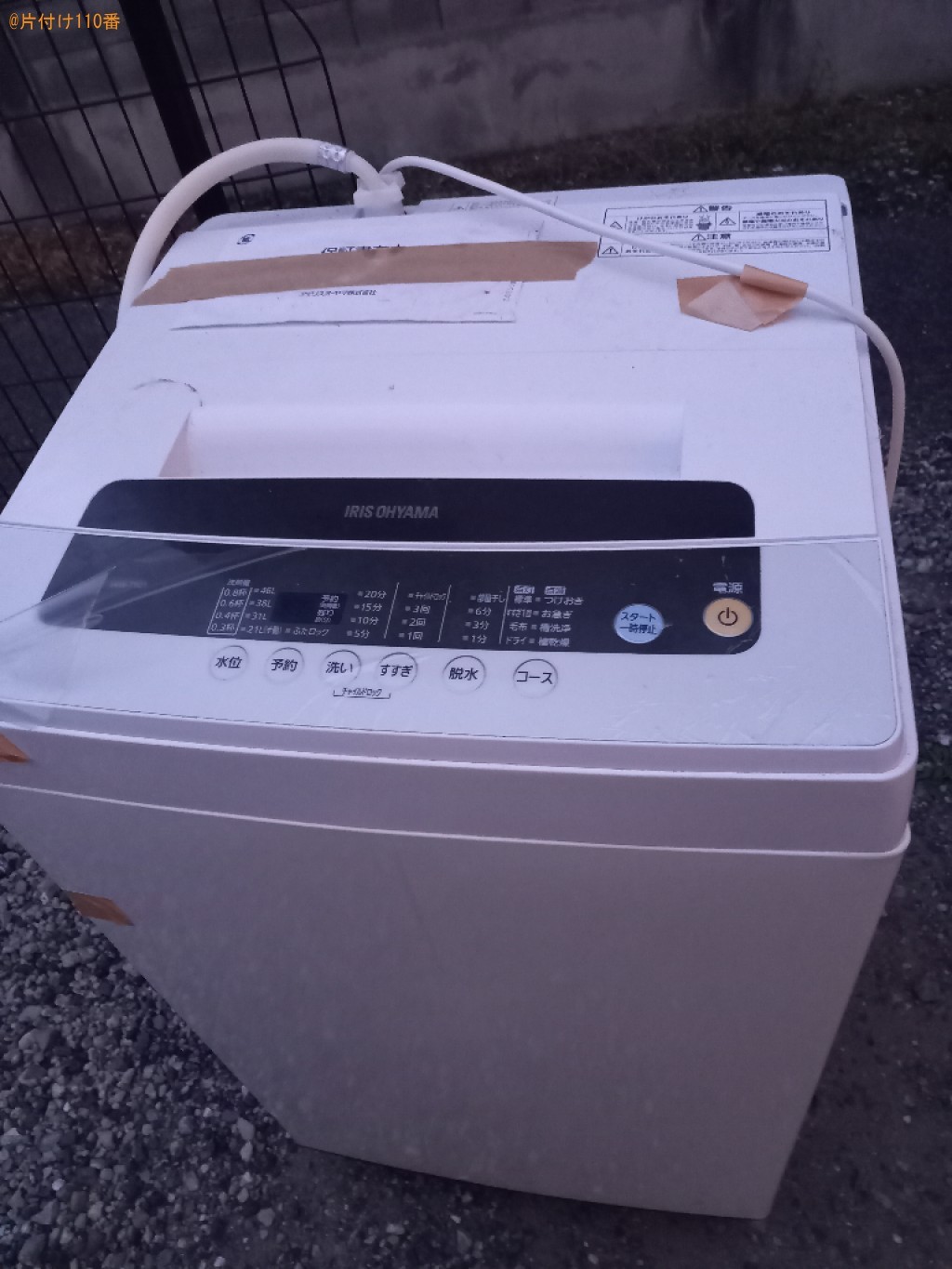 【船橋市本郷町】洗濯機の出張不用品回収・処分ご依頼　お客様の声