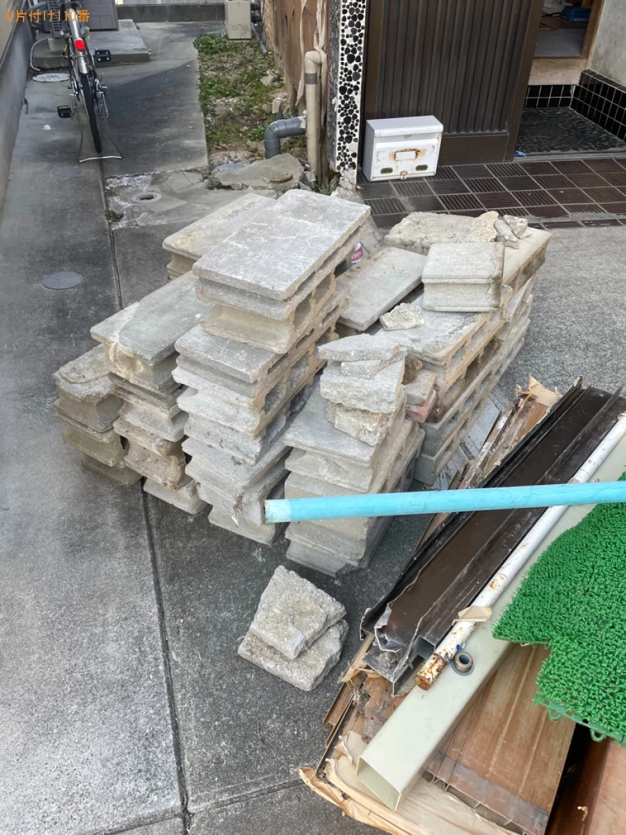 【豊田市東新町】ブロックなどの出張不用品回収・処分ご依頼