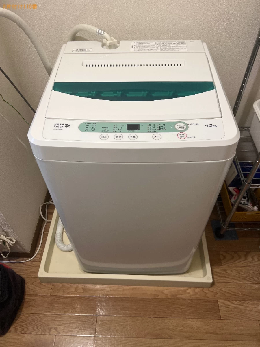 【新見市】洗濯機の出張不用品回収・処分ご依頼　お客様の声