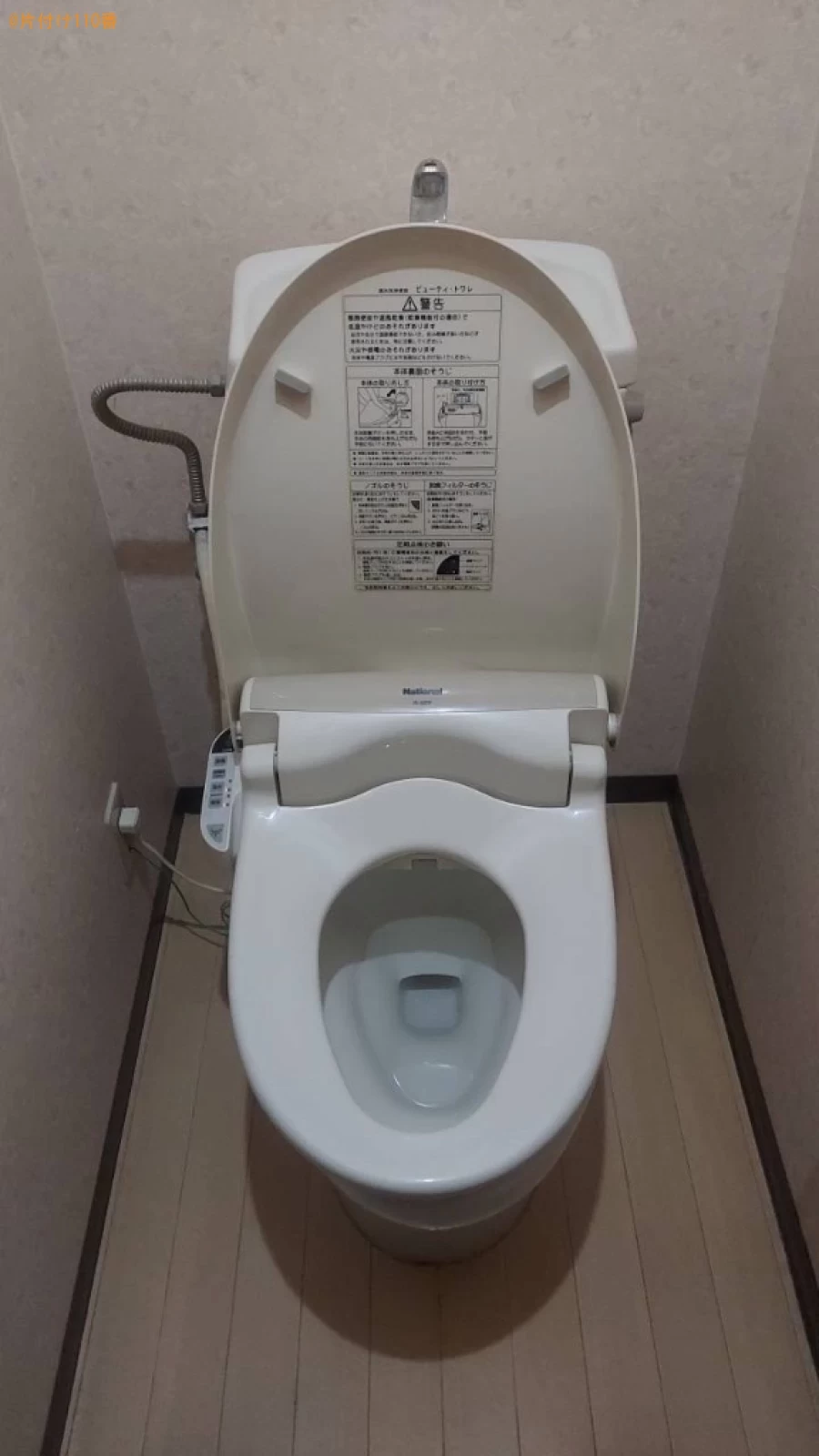【岡山市北区】トイレなどのハウスクリーニングご依頼　お客様の声