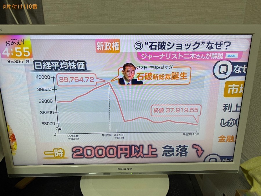 【大阪市旭区】テレビの設定調整ご依頼　お客様の声