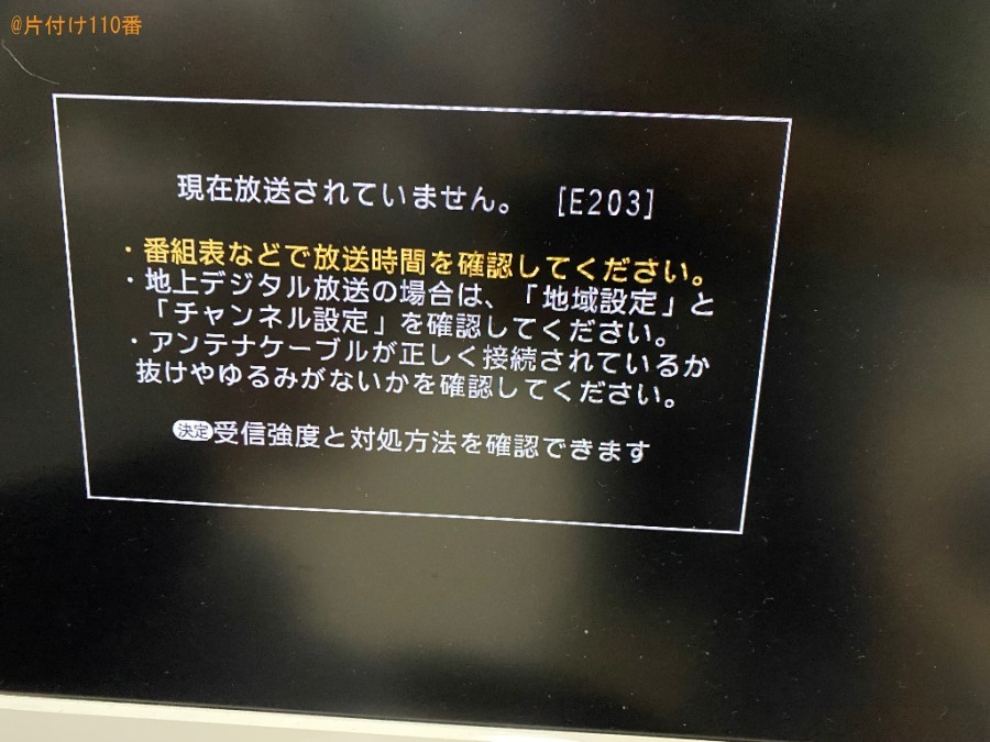 【大阪市旭区】テレビの設定調整ご依頼　お客様の声