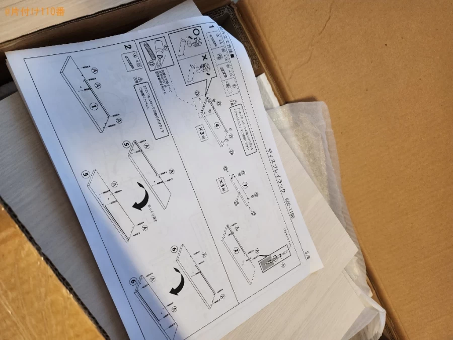 【岡山市中区】家具の組み立てと不用品回収ご依頼　お客様の声