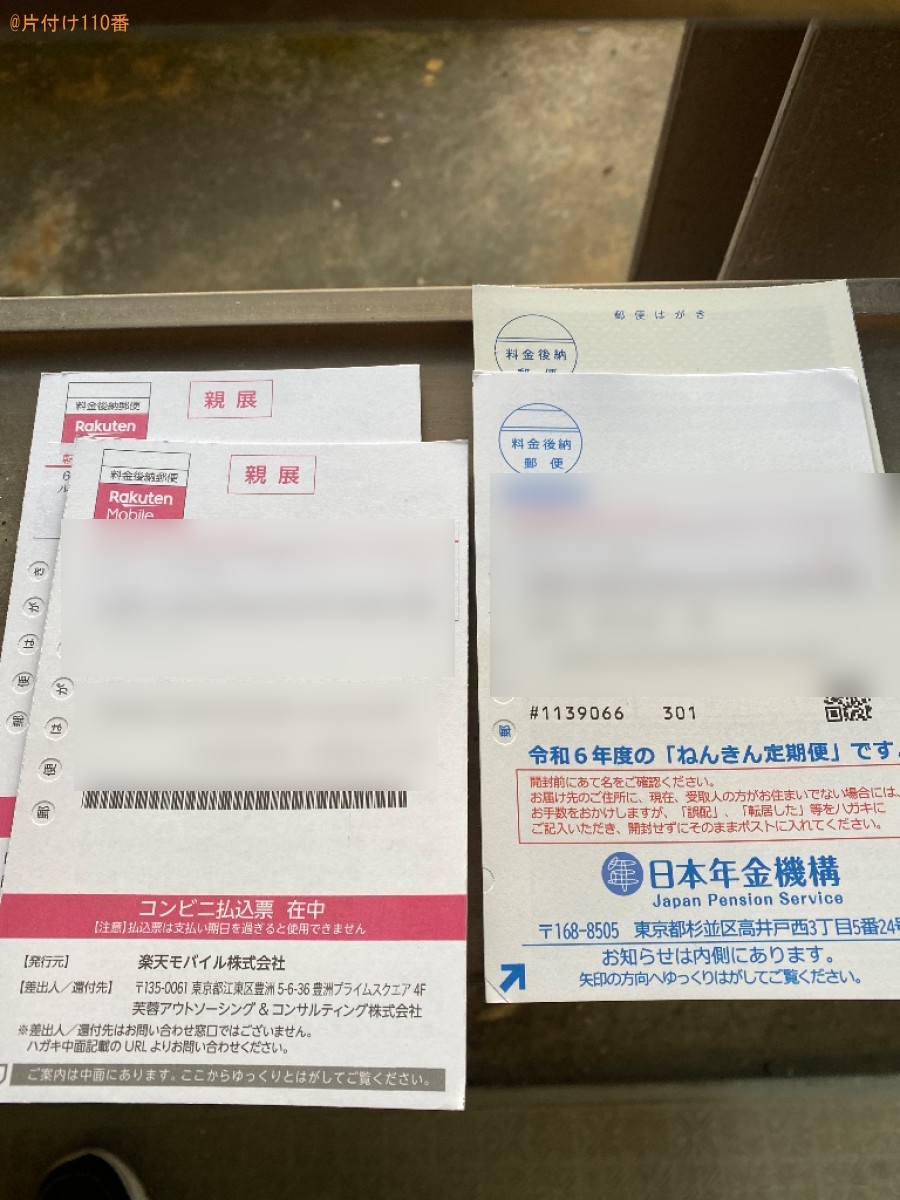 【京田辺市】ポスト内の郵便物の片付け作業ご依頼　お客様の声