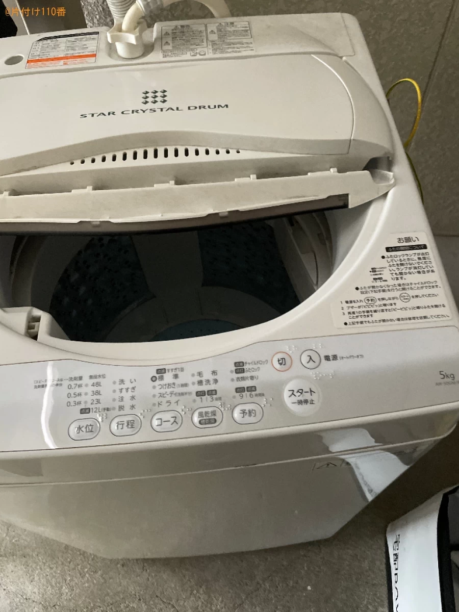 【青森市】洗濯機の回収・処分ご依頼　お客様の声