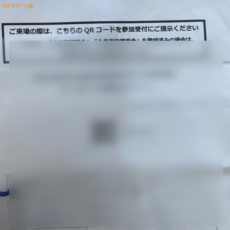 【弘前市】学会参加証入手代行作業ご依頼　お客様の声