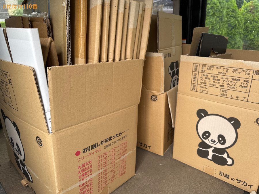 【一関市】ダンボールの回収・処分ご依頼　お客様の声