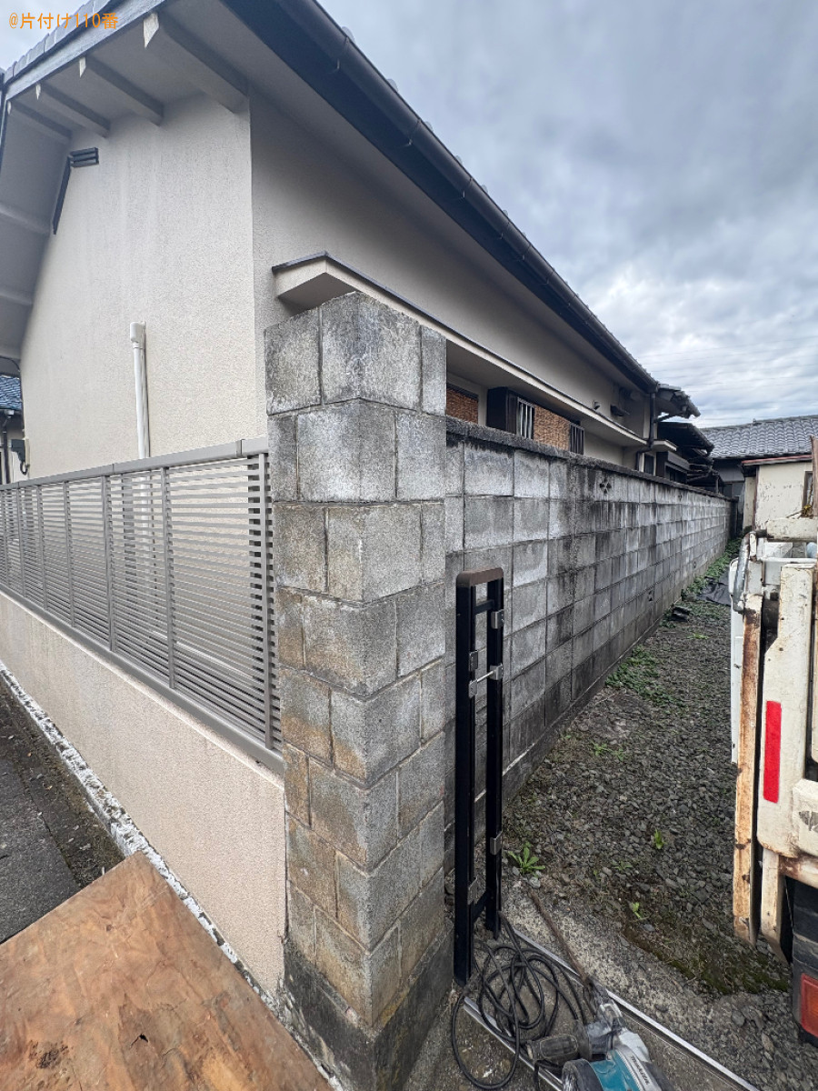 【甲府市】ブロック塀の解体作業ご依頼　お客様の声