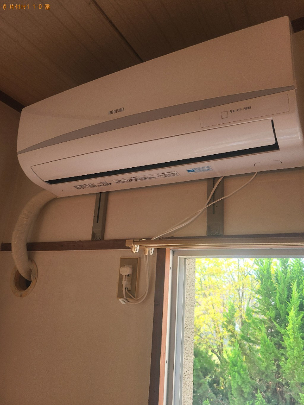 【高松市昭和町】家庭用エアコンの取外し・回収・処分ご依頼