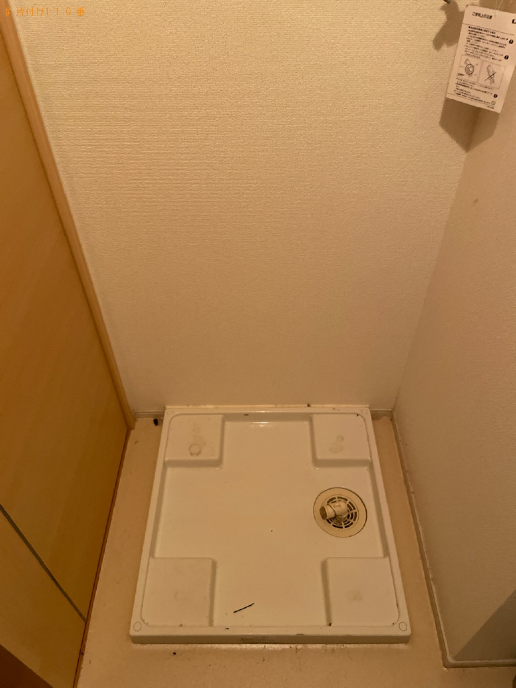 【都城市】冷蔵庫、洗濯機の回収・処分ご依頼　お客様の声