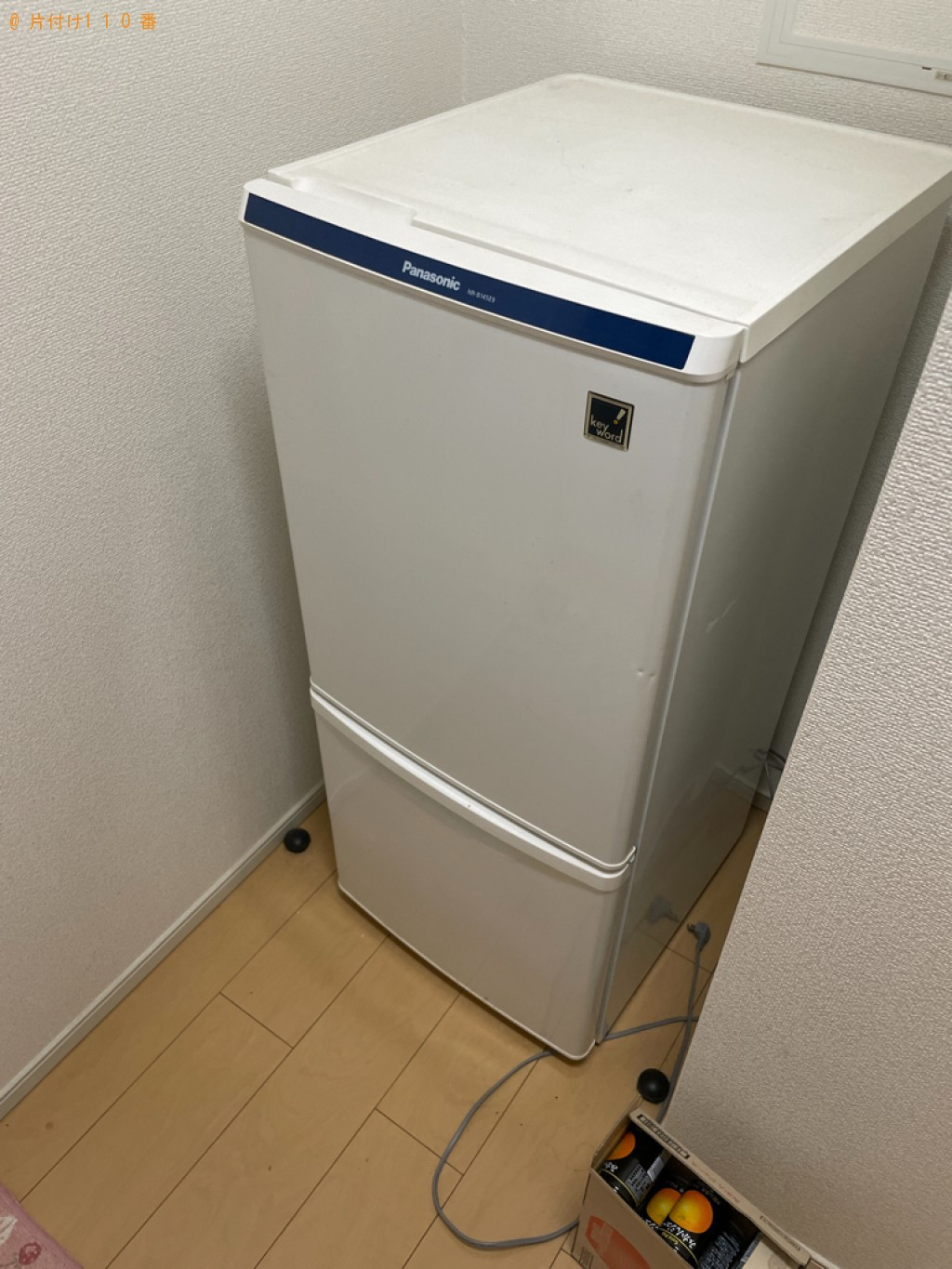 【都城市】冷蔵庫、洗濯機の回収・処分ご依頼　お客様の声