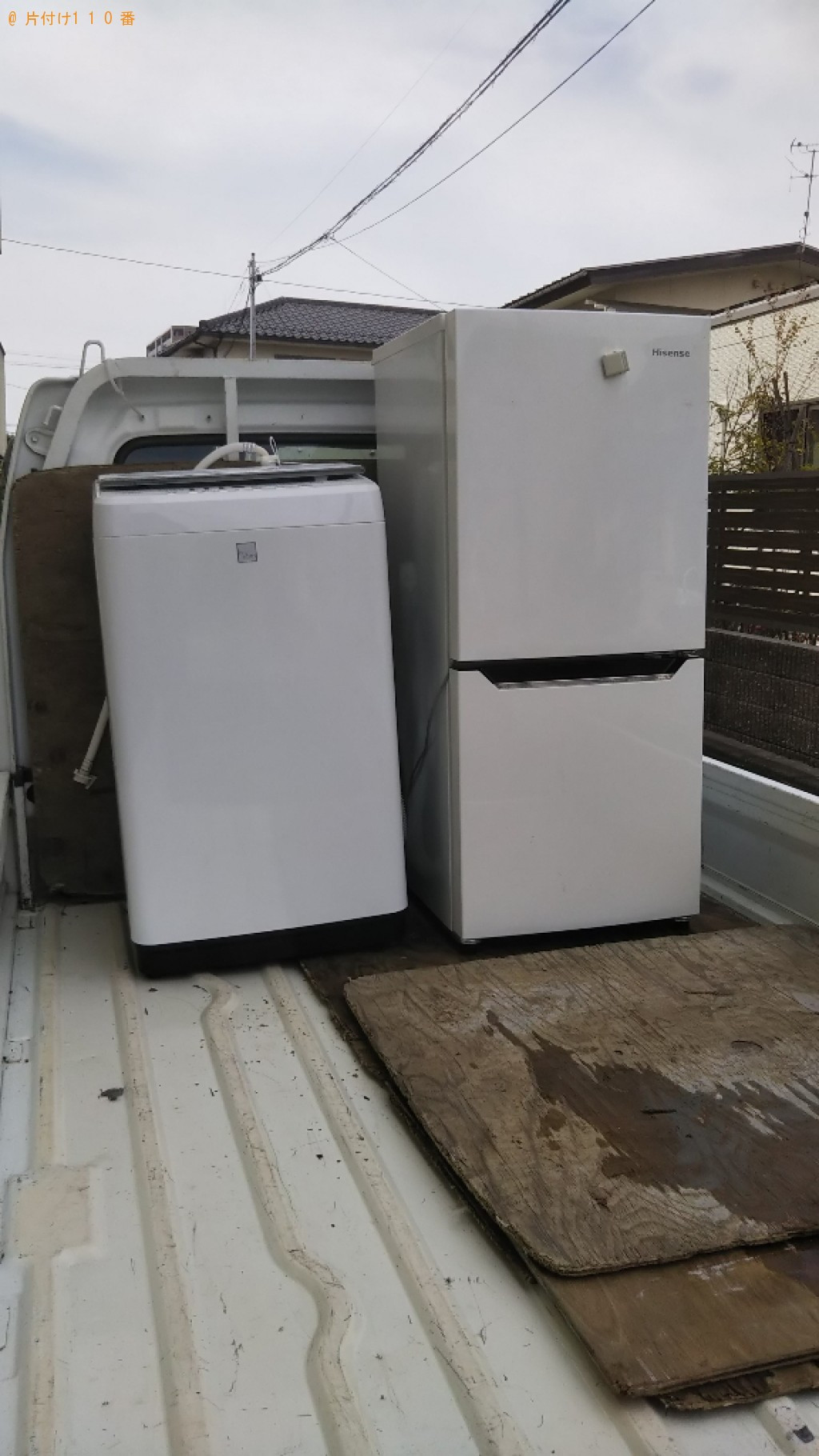 【松江市内中原町】冷蔵庫、洗濯機の回収・処分ご依頼　お客様の声
