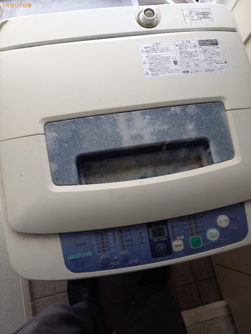 【高松市円座町】洗濯機の回収・処分ご依頼　お客様の声