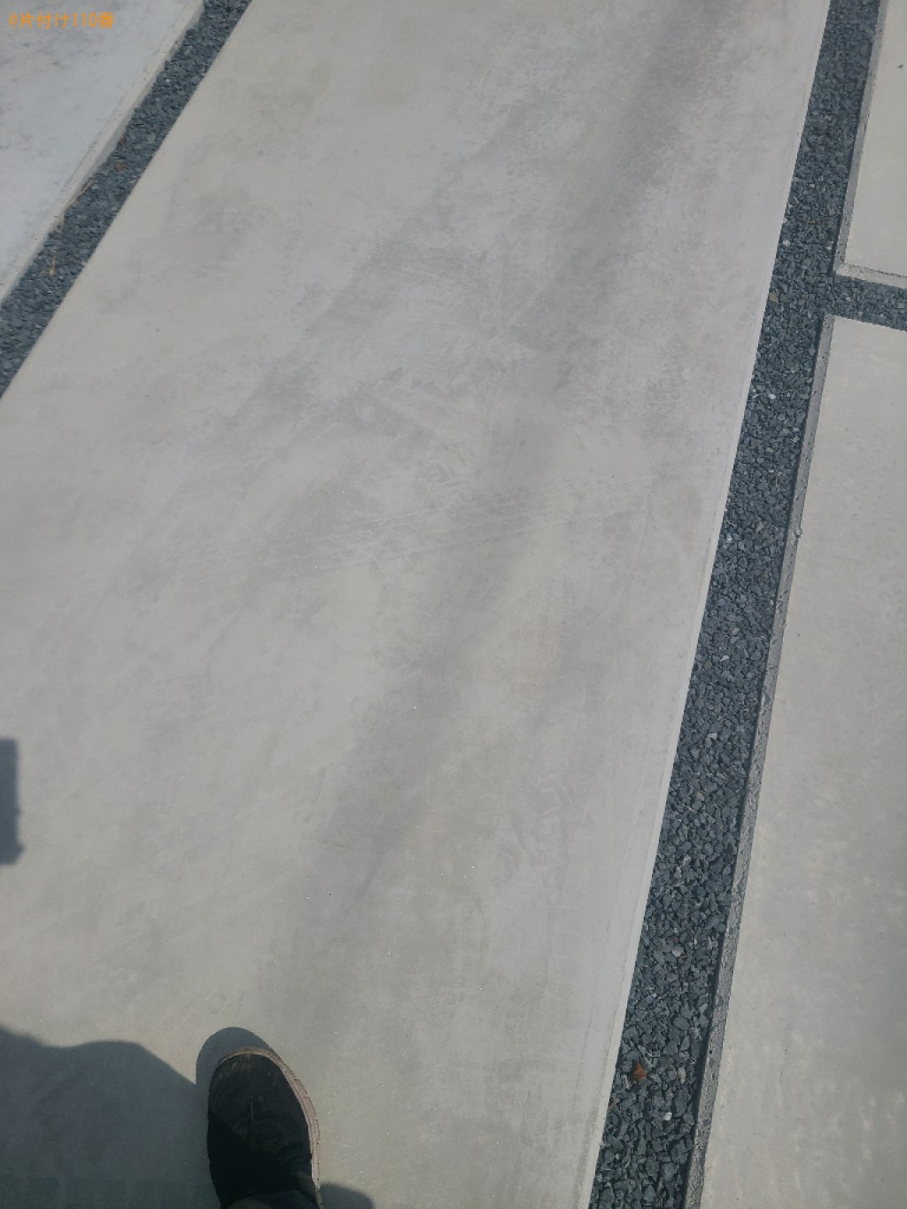 【丸亀市垂水町】ナイロン袋に入れてある砂利の回収・処分ご依頼