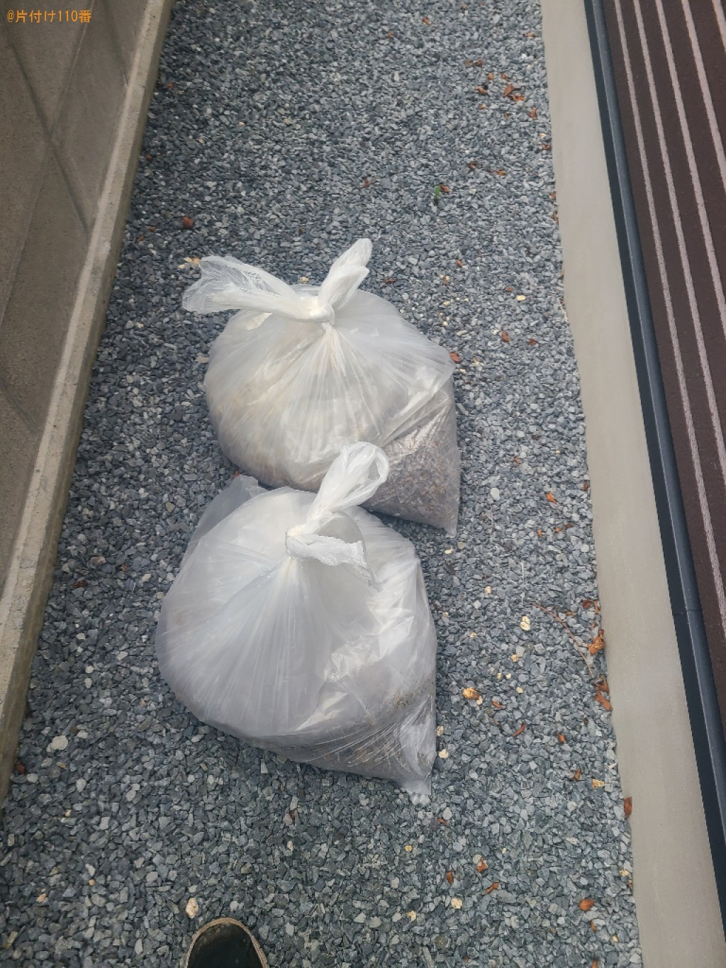 【丸亀市垂水町】ナイロン袋に入れてある砂利の回収・処分ご依頼