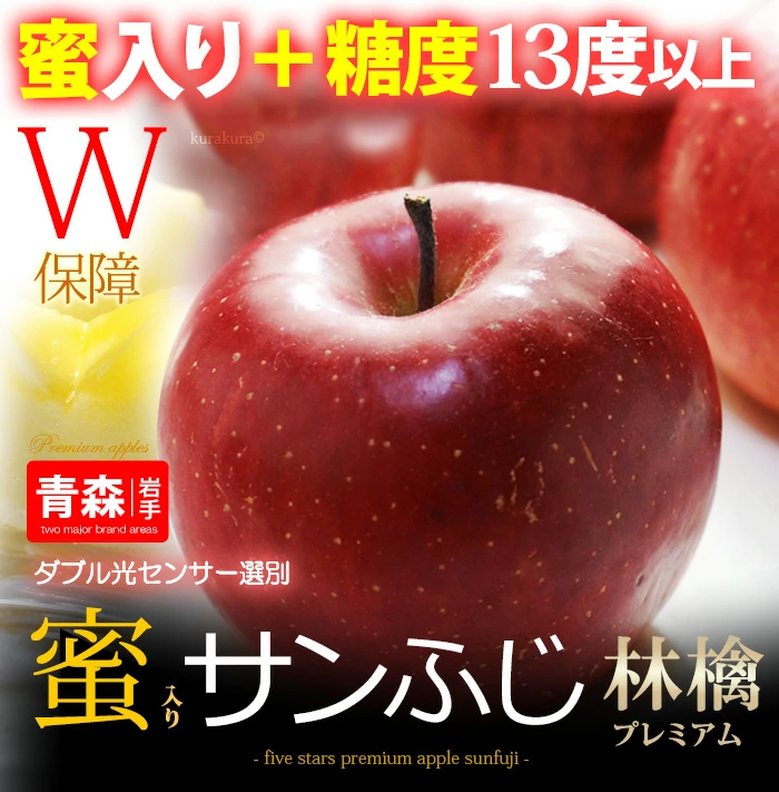 5プレミアム蜜入りサンふじりんご (約5kg)