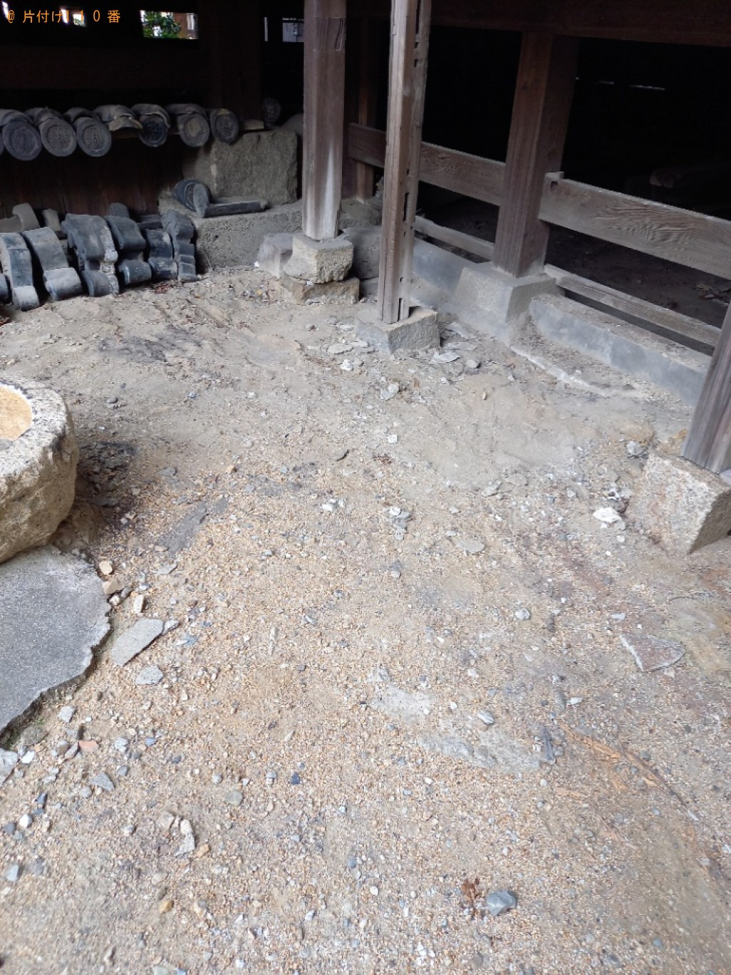 【丸亀市】瓦、石等の回収・処分ご依頼　お客様の声