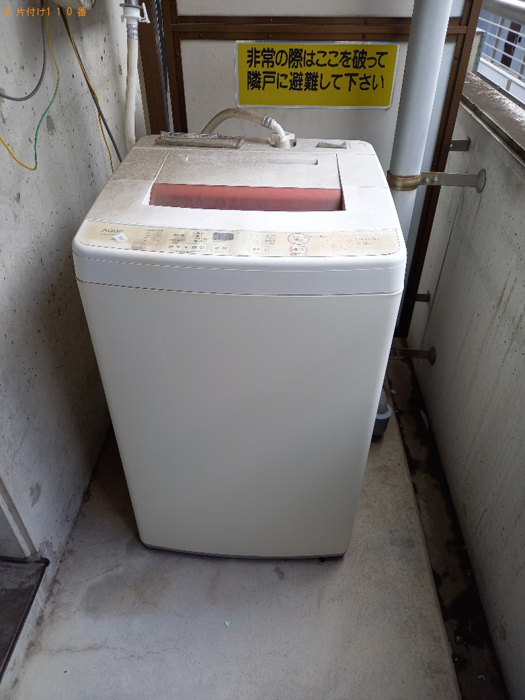 【高松市林町】洗濯機、こたつの回収・処分ご依頼　お客様の声