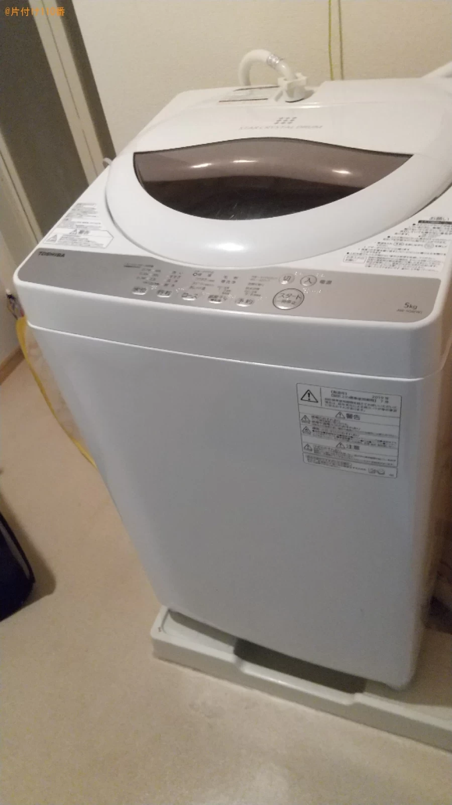 【福山市東川口町】冷蔵庫、テレビ、洗濯機、シングルベッドの回収