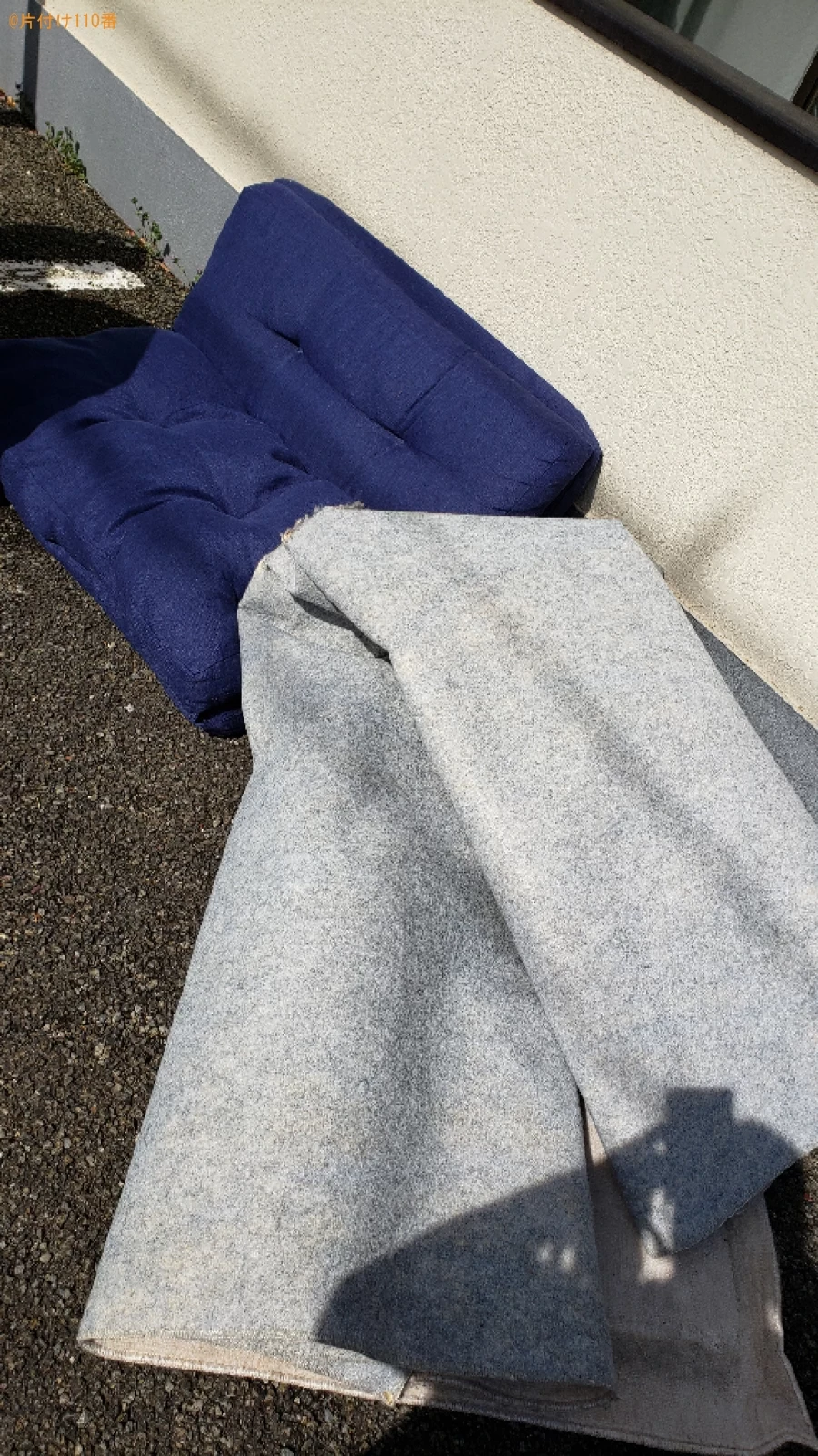 【三鷹市】二人用座椅子、カーペットの回収・処分ご依頼 お客様の声