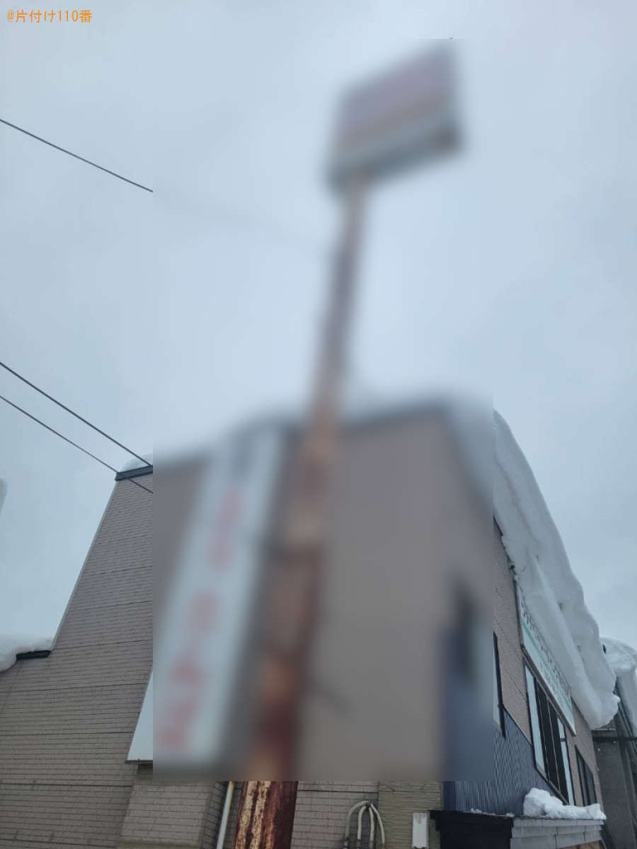 【大館市常盤木町】2階の屋根の雪下ろし作業ご依頼　お客様の声