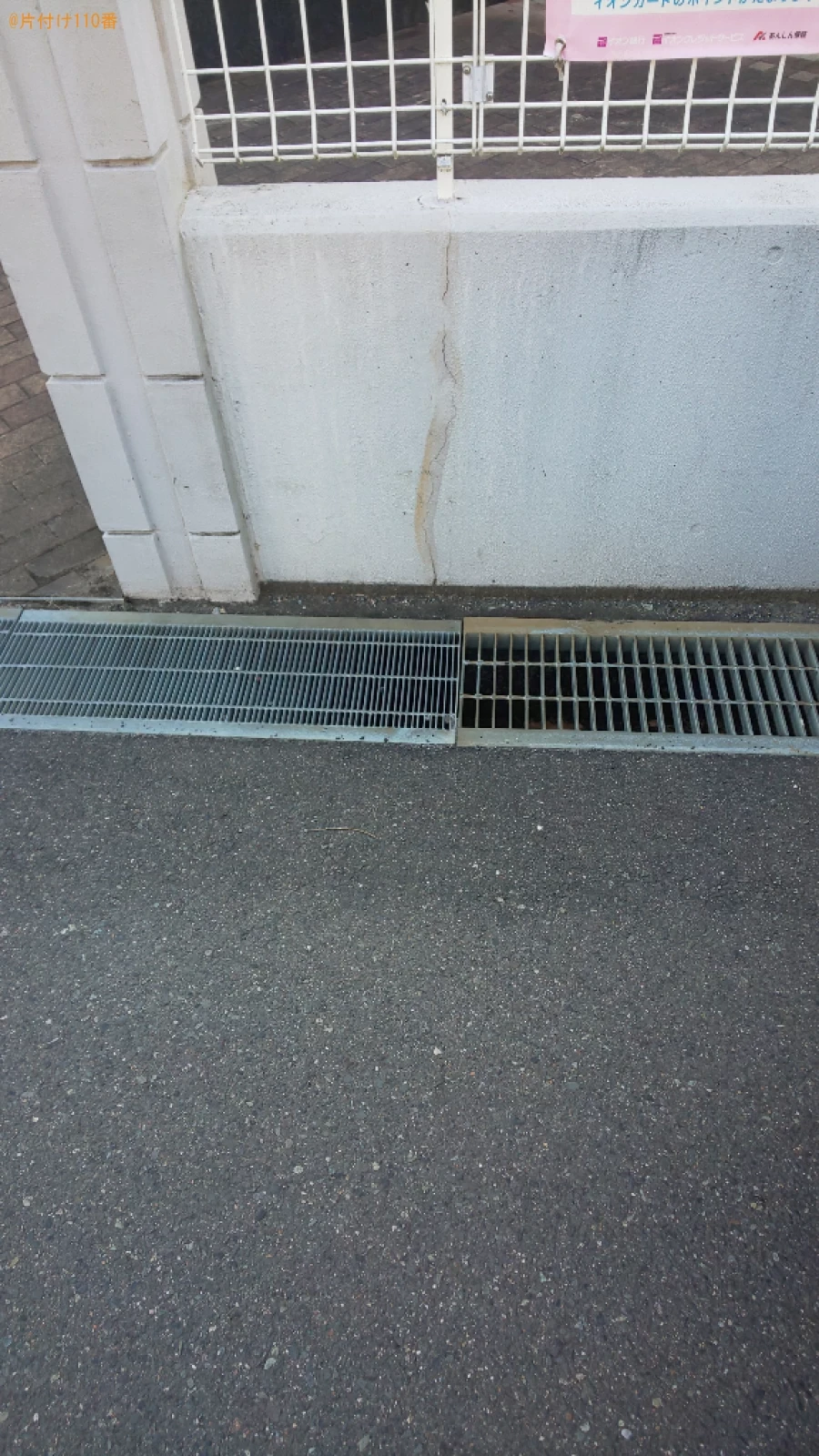 【奈良市山陵町】段ボール、一般ごみの回収・処分ご依頼　お客様の声