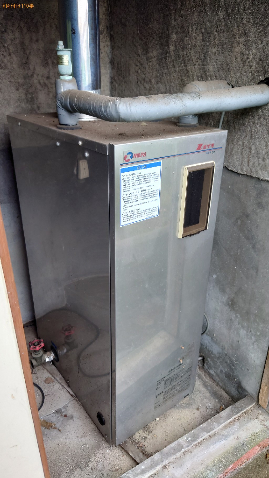 【今治市大浜町】ボイラーの取り外し・回収・処分ご依頼　お客様の声