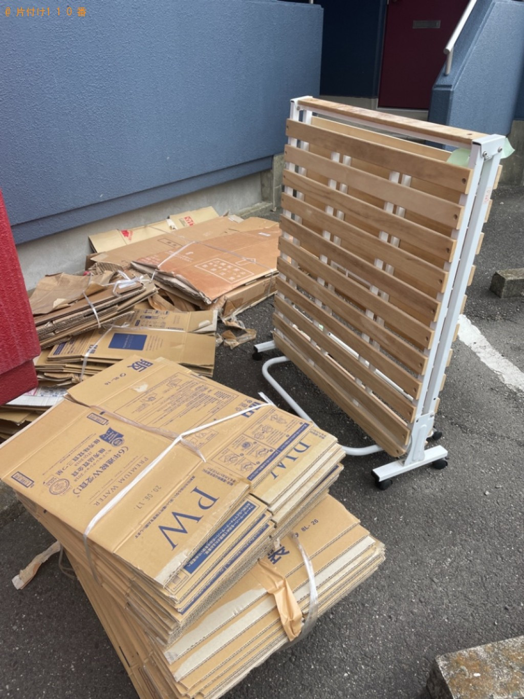 【岡崎市下青野町】折り畳みベッド、段ボールの回収・処分ご依頼
